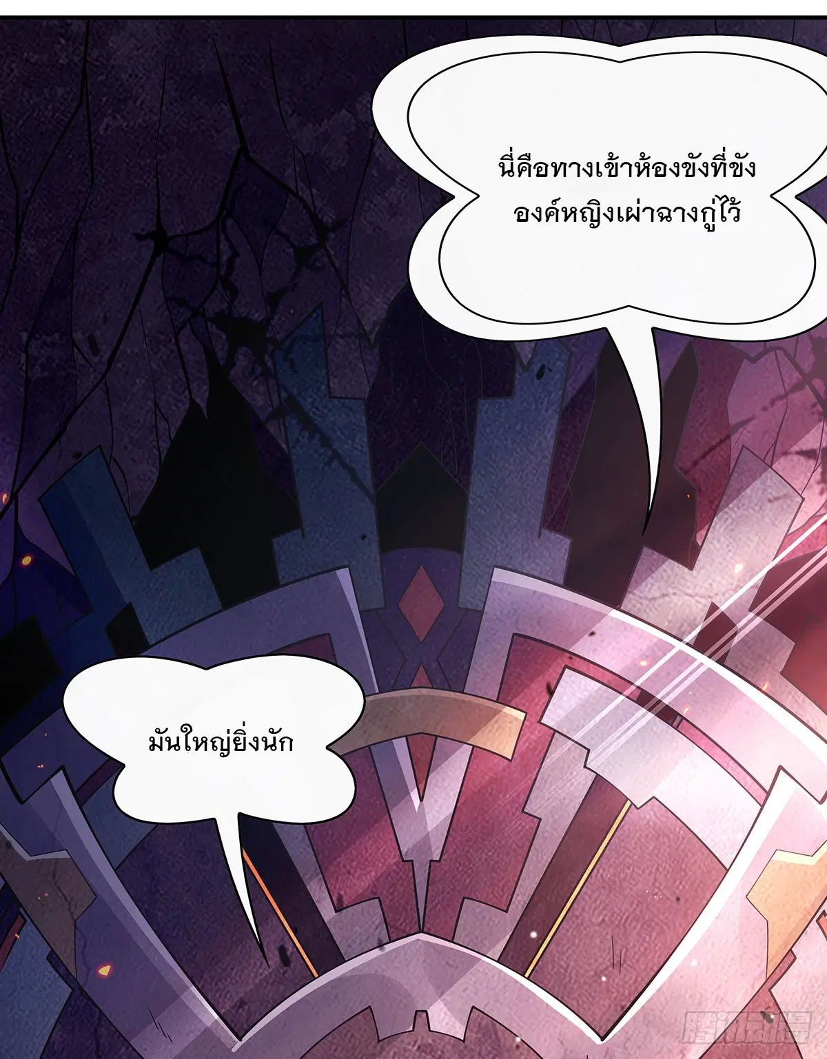 My Female Disciples are all Future Masters of the Heavens ตอนที่ 213 หน้า 74