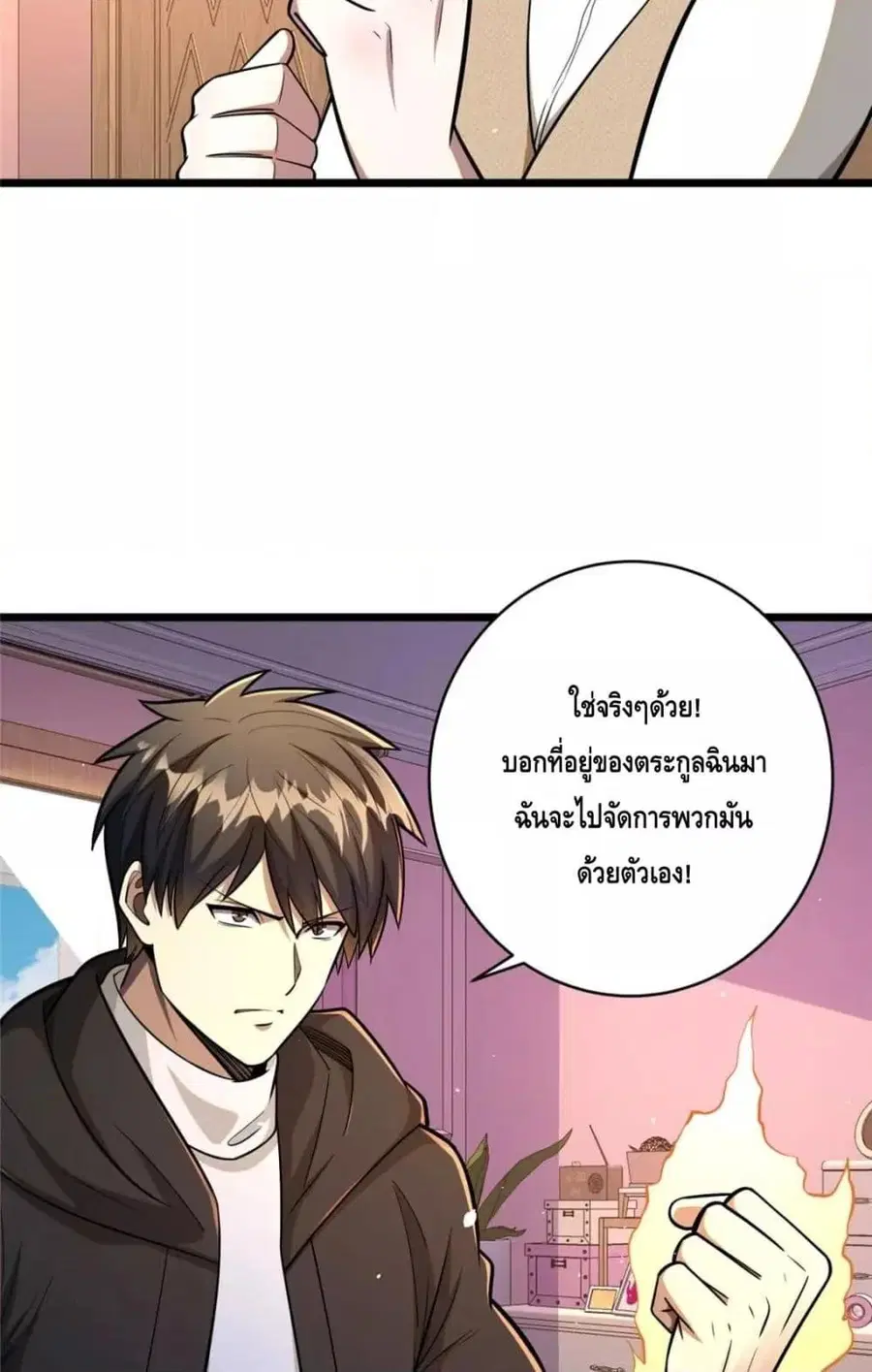 The Best Medical god in the city ตอนที่ 98 หน้า 14