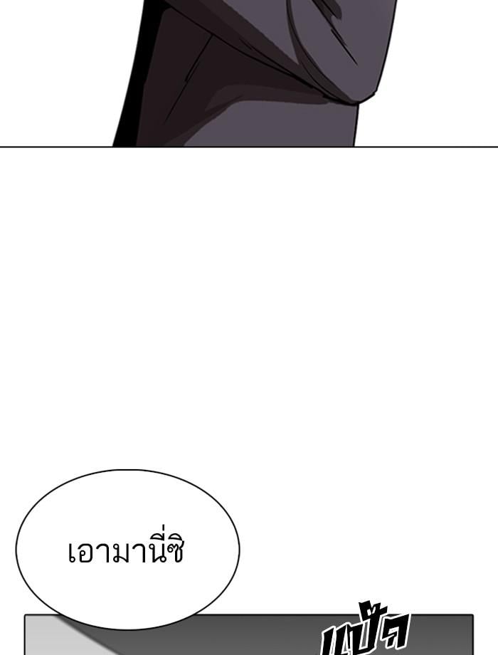 Lookism ตอนที่ 280 หน้า 21