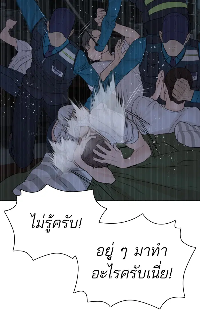 How to Fight ตอนที่ 153 หน้า 142