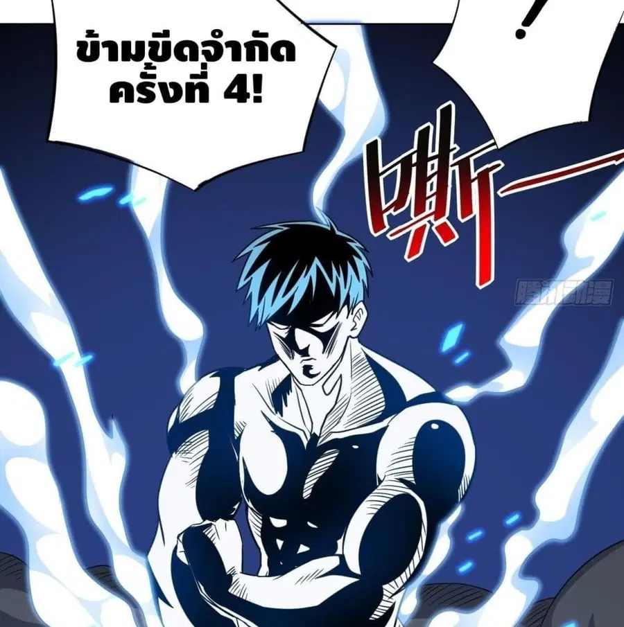 High Energy Strikes ตอนที่ 61 หน้า 31