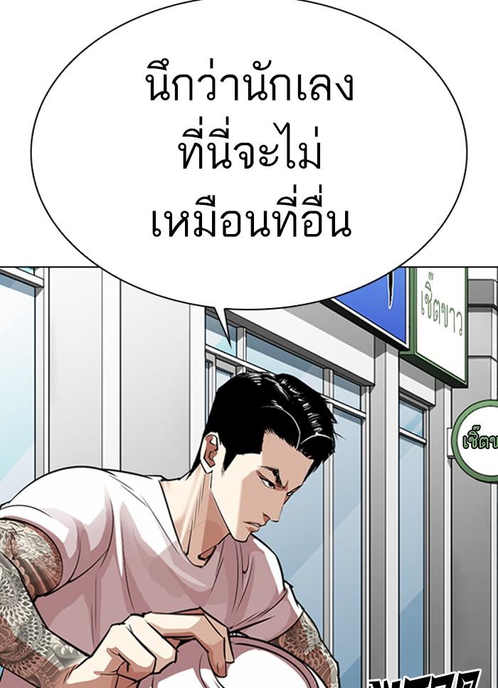 Lookism ตอนที่ 306 หน้า 99