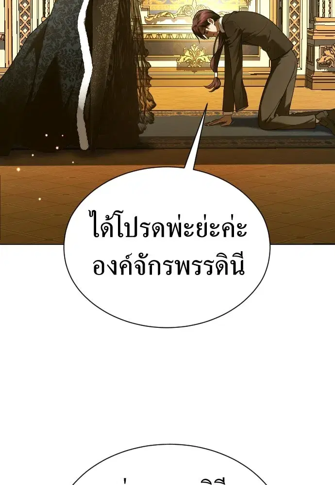 Your Throne ตอนที่ 244 หน้า 28
