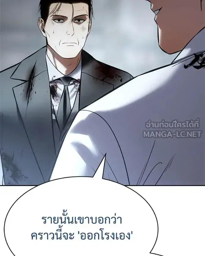 Baek XX ตอนที่ 133 หน้า 127