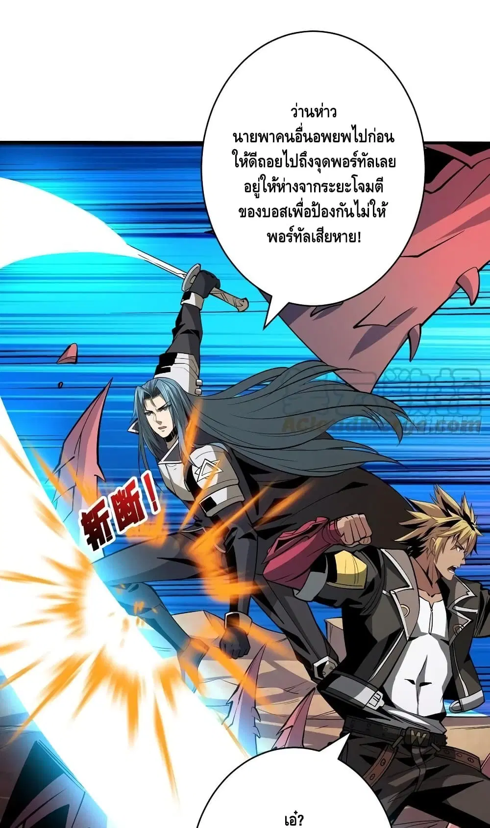 King Account at the Start ตอนที่ 165 หน้า 15
