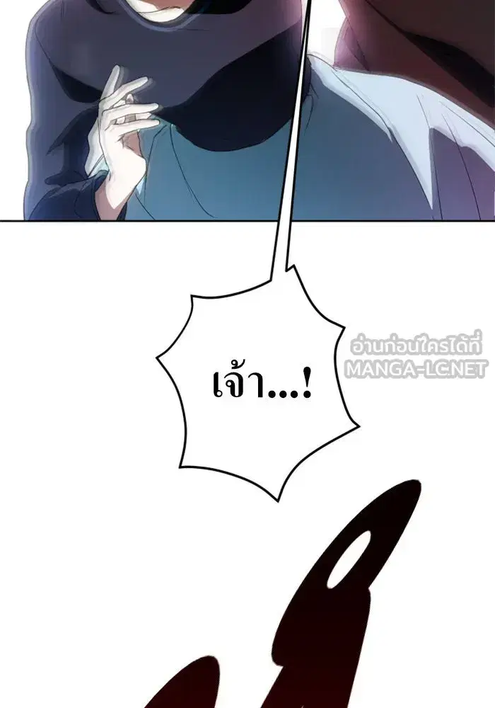 Your Throne ตอนที่ 14 หน้า 165