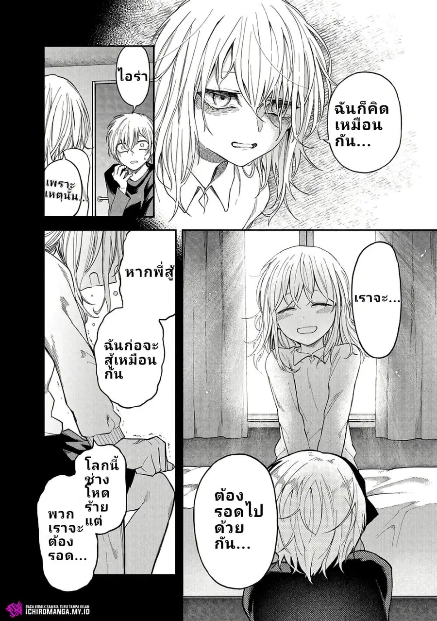 Enkan no Emotions ตอนที่ 1 หน้า 21