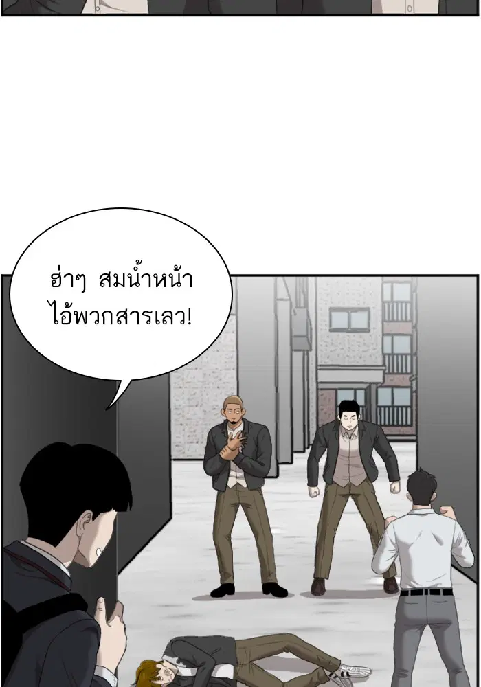 Bad Guy ตอนที่ 44 หน้า 72