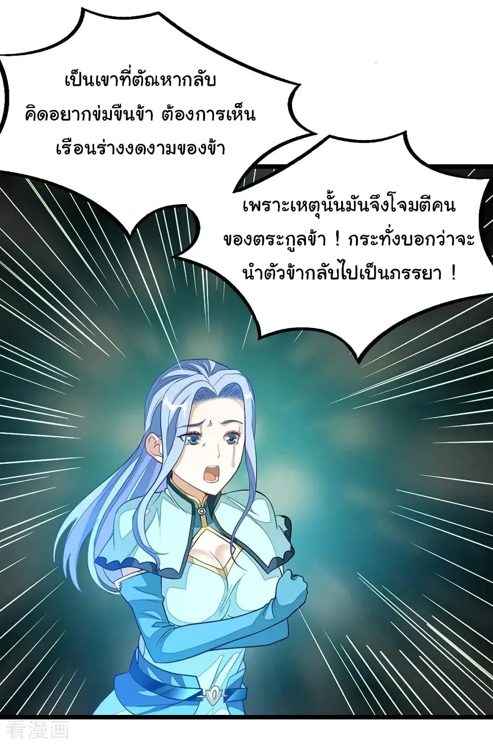 Nine Sun God King ตอนที่ 182 หน้า 33