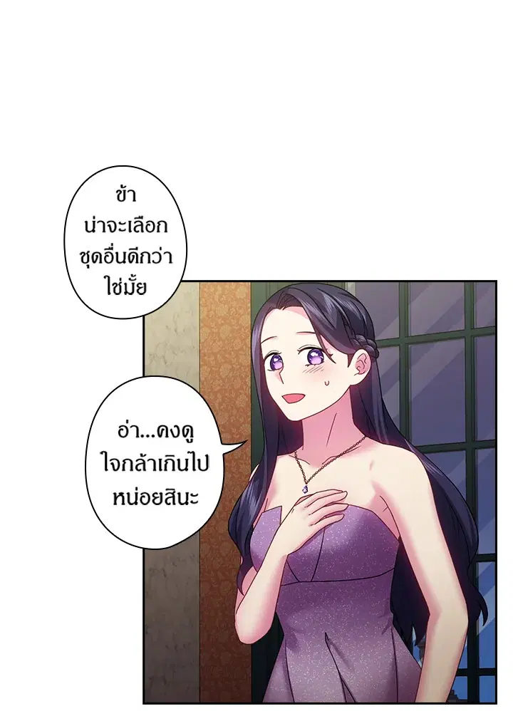 Satan’s Bride ตอนที่ 114 หน้า 21