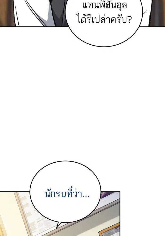 Study Group ตอนที่ 198 หน้า 98