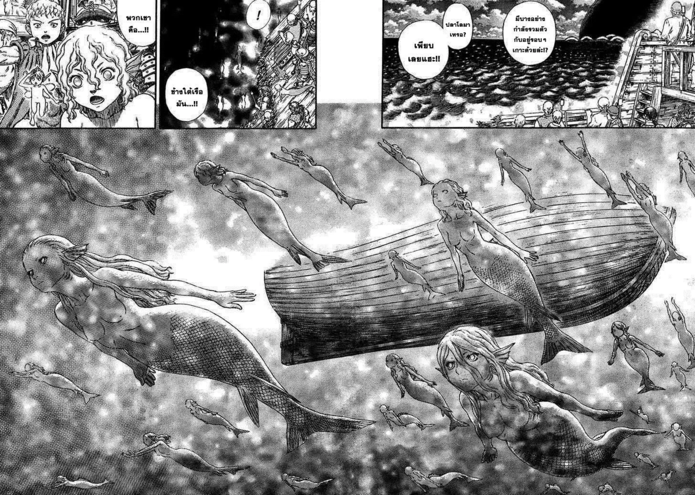 Berserk ตอนที่ 324 หน้า 8