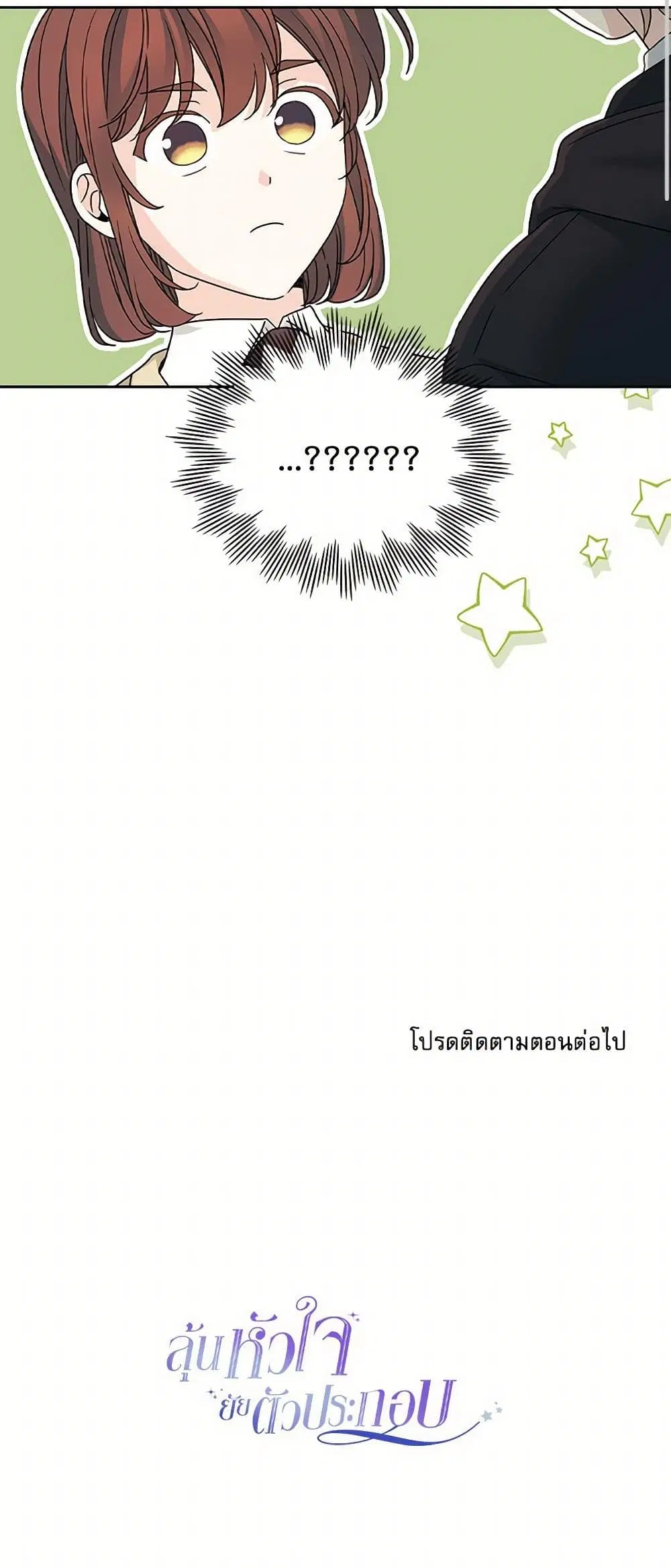 My Life as an Internet Novel ตอนที่ 230 หน้า 41