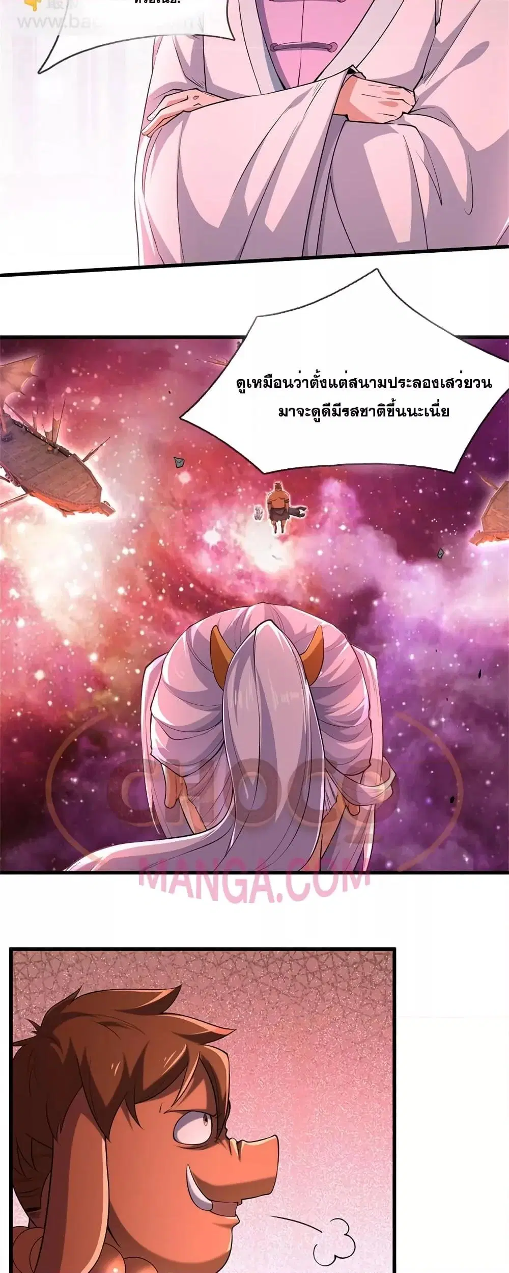 I Can Become A Sword God ตอนที่ 141 หน้า 14