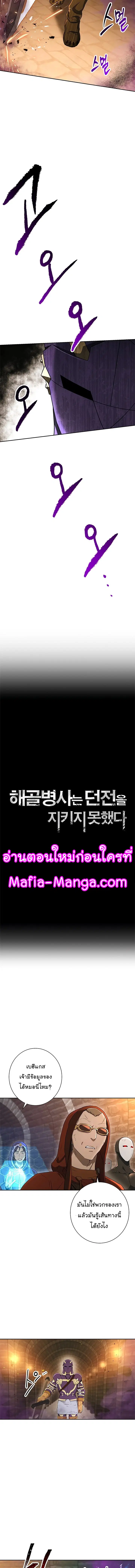 Skeleton Soldier ตอนที่ 121 หน้า 5