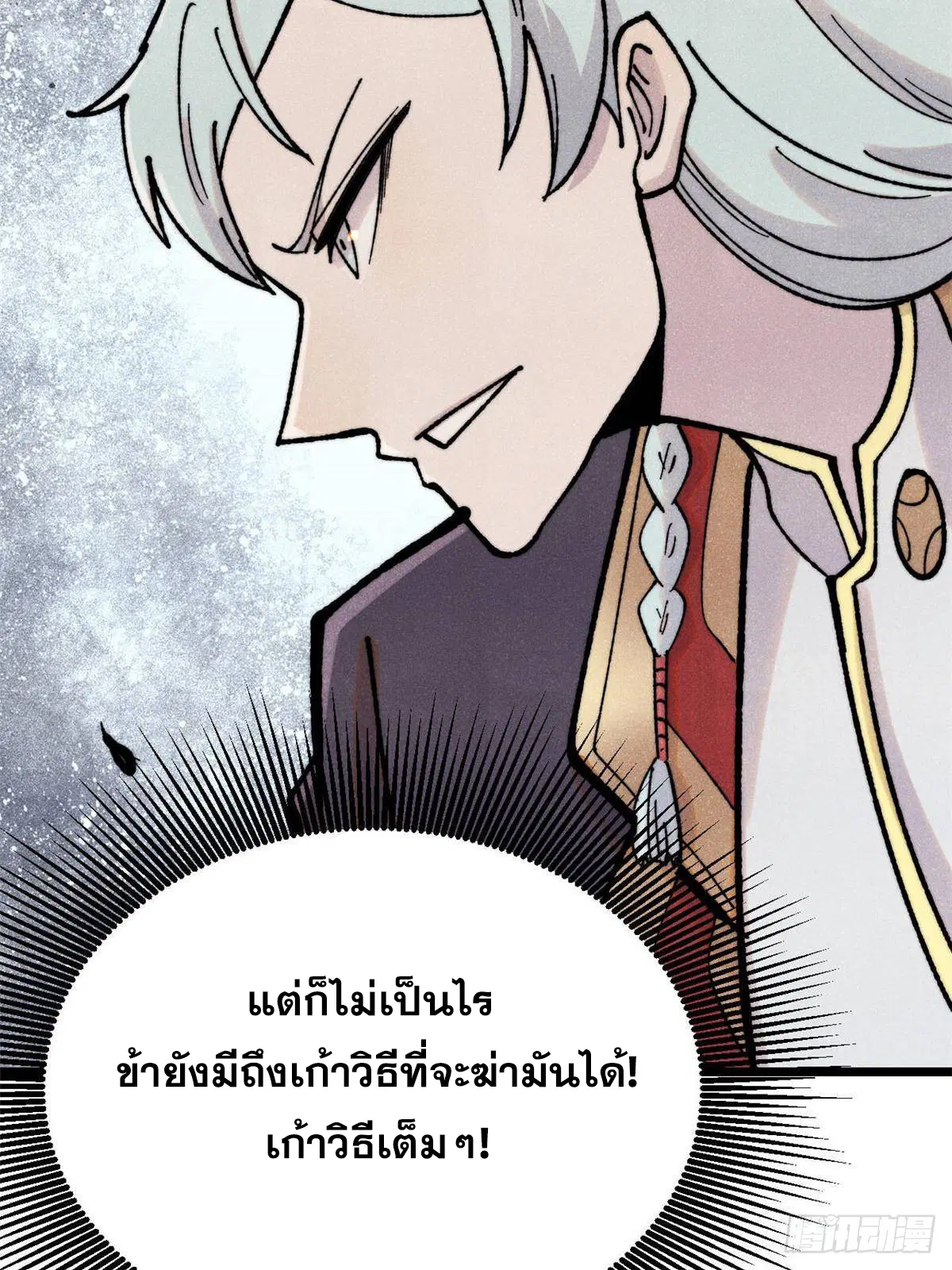All Hail the Sect Leader ตอนที่ 396 หน้า 10