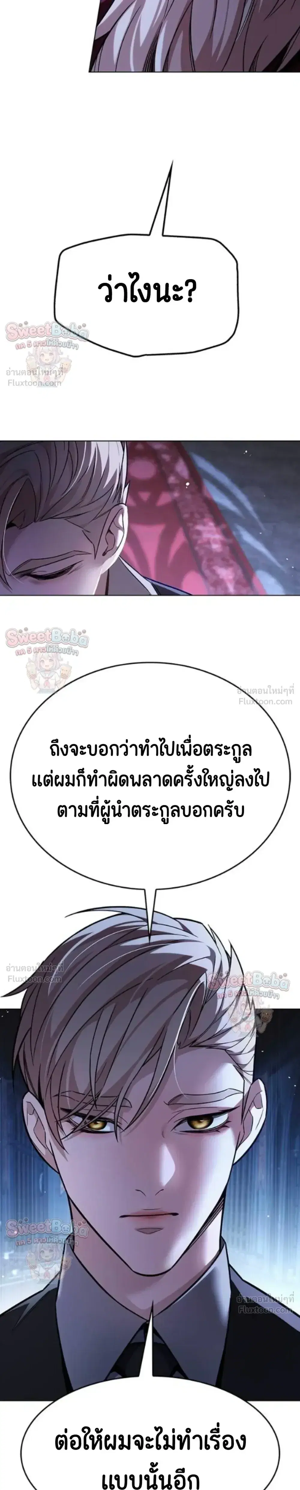 Eleceed ตอนที่ 412 หน้า 4