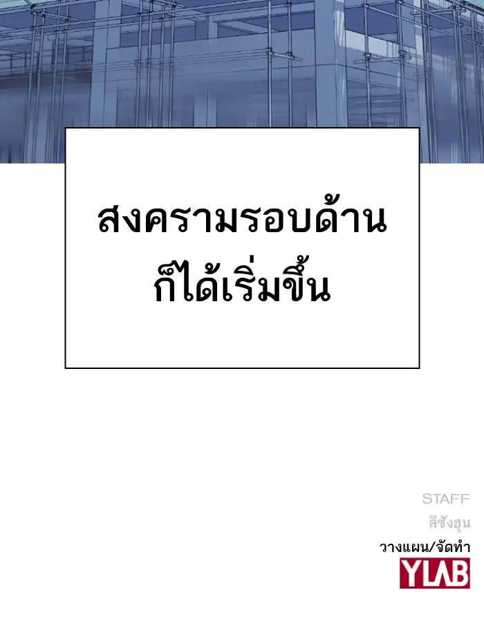 Study Group ตอนที่ 69 หน้า 134