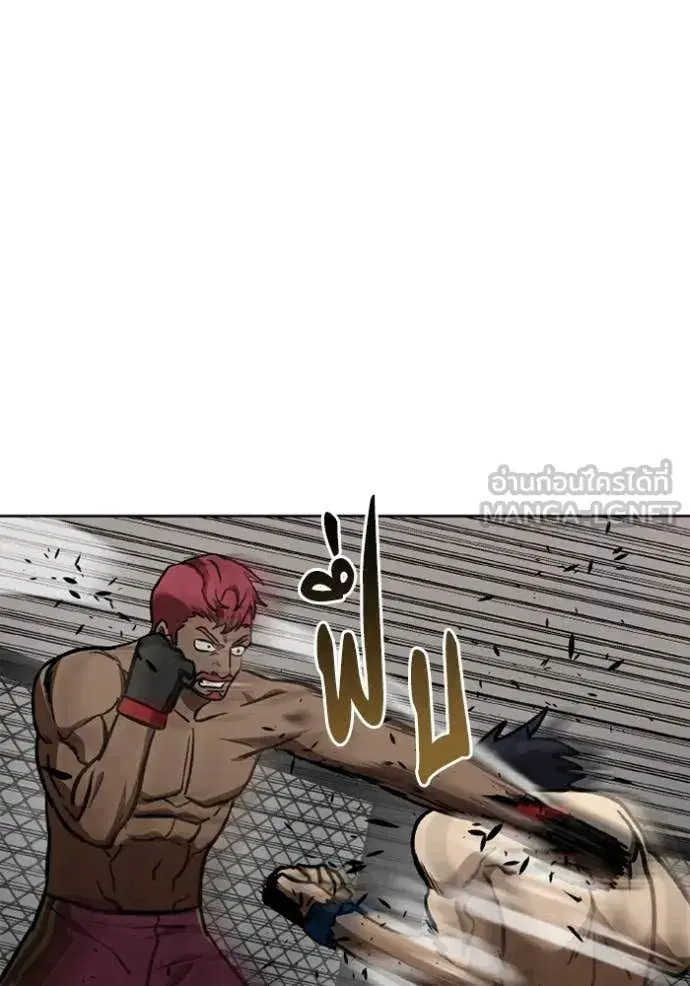King of the Octagon ตอนที่ 170 หน้า 30