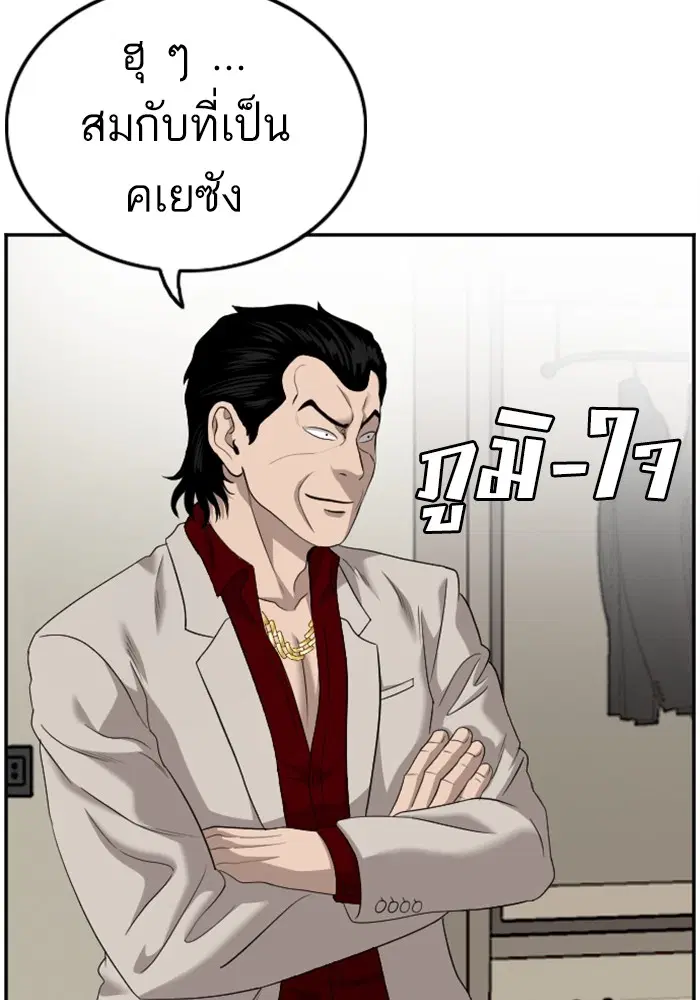 Bad Guy ตอนที่ 124 หน้า 30