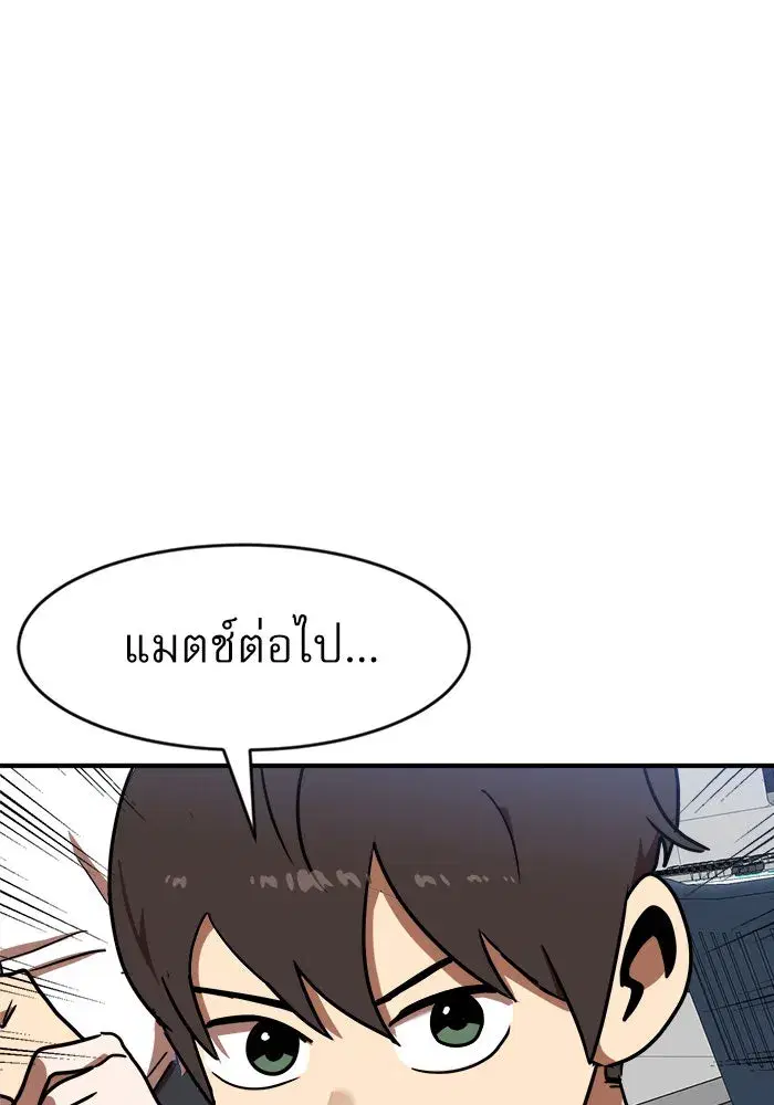 Double Click ตอนที่ 87 หน้า 148