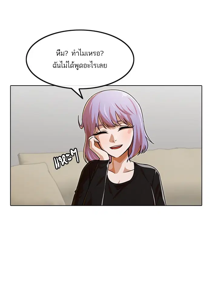 Random Chat ตอนที่ 108 หน้า 29