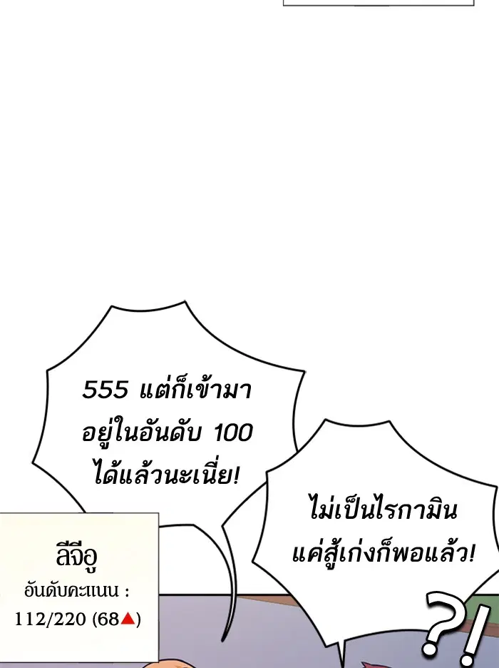 Study Group ตอนที่ 74 หน้า 69