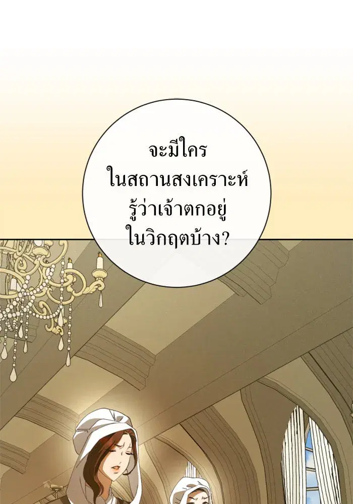 Your Throne ตอนที่ 163 หน้า 56