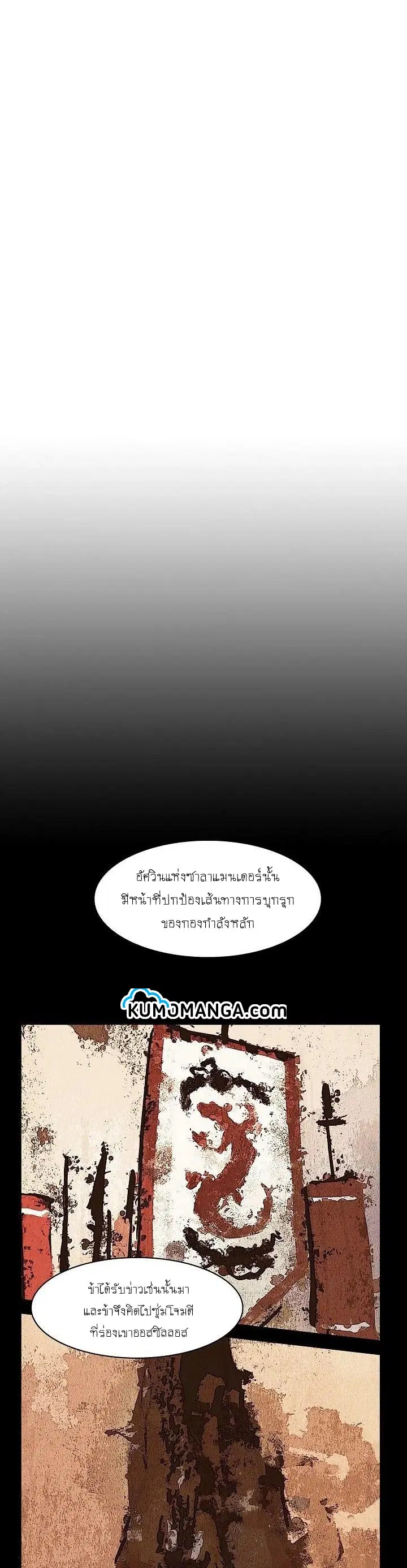 MookHyang – Dark Lady ตอนที่ 108 หน้า 9