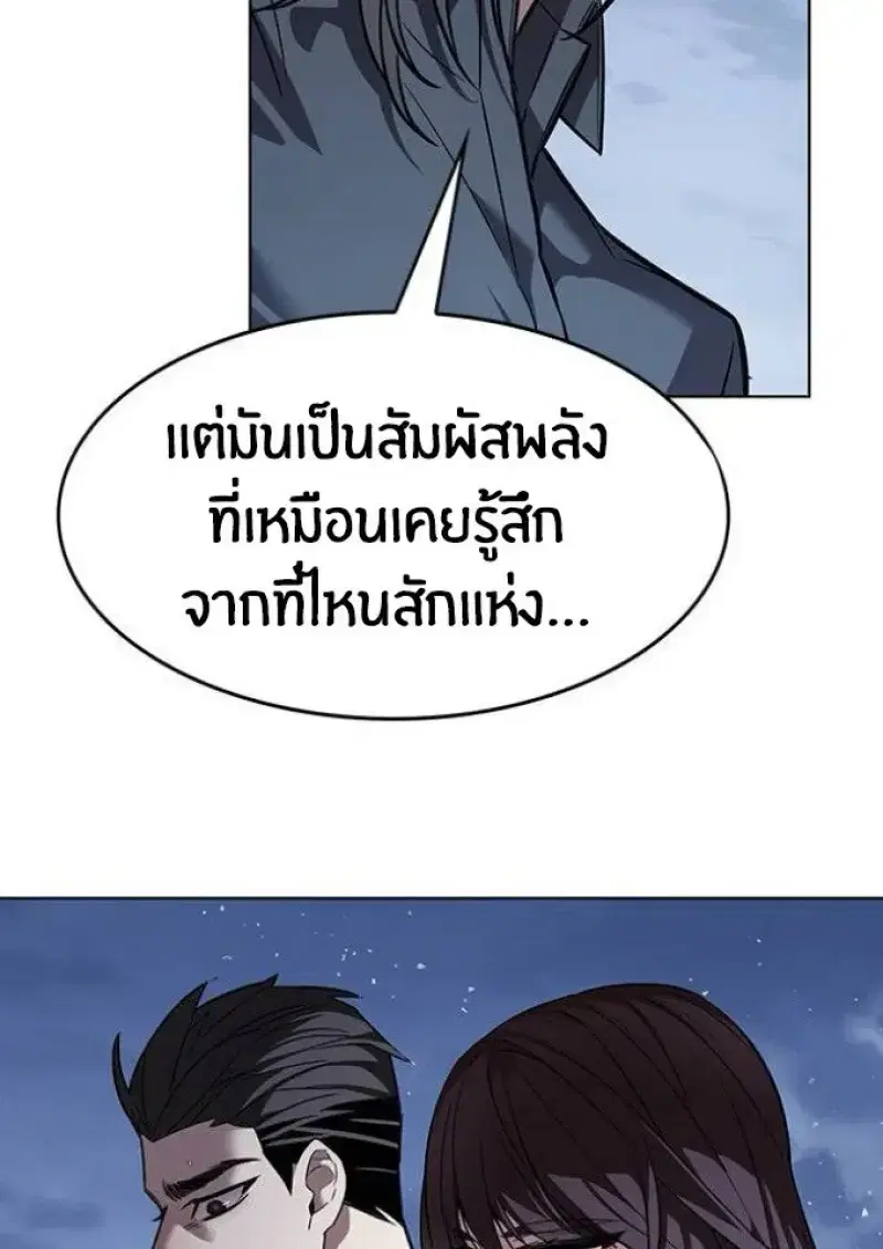 Eleceed ตอนที่ 391 หน้า 35