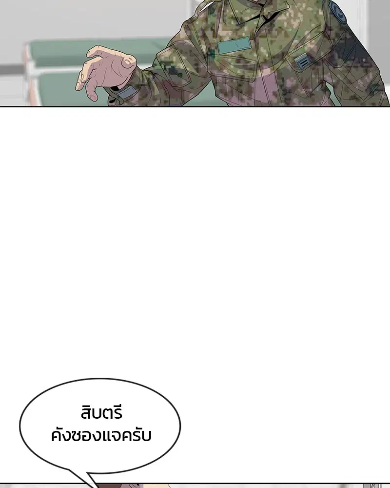 Kitchen Soldier ตอนที่ 113 หน้า 22