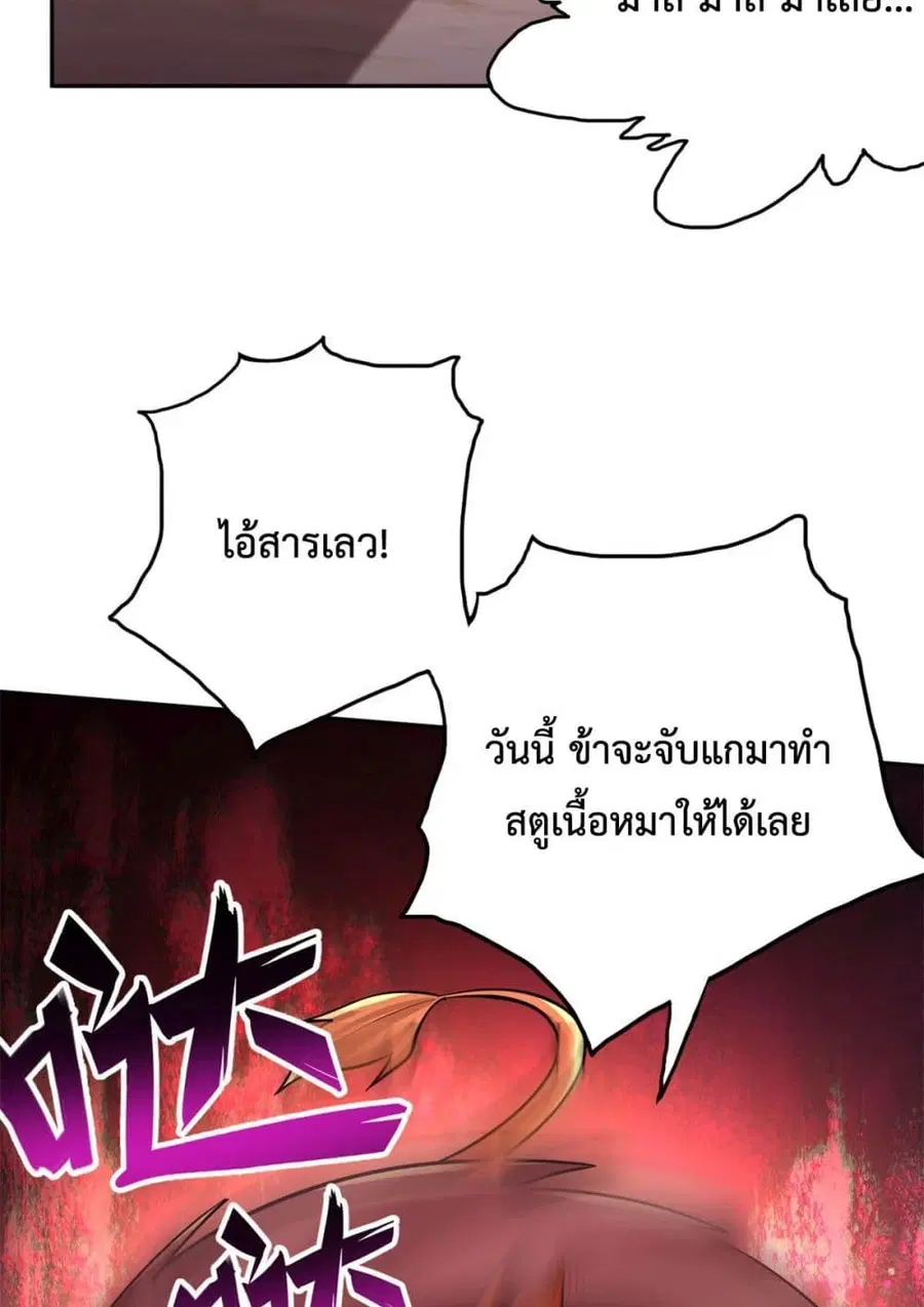 I Can Become A Sword God ตอนที่ 37 หน้า 8