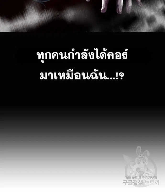 The Boy of Death ตอนที่ 150 หน้า 190