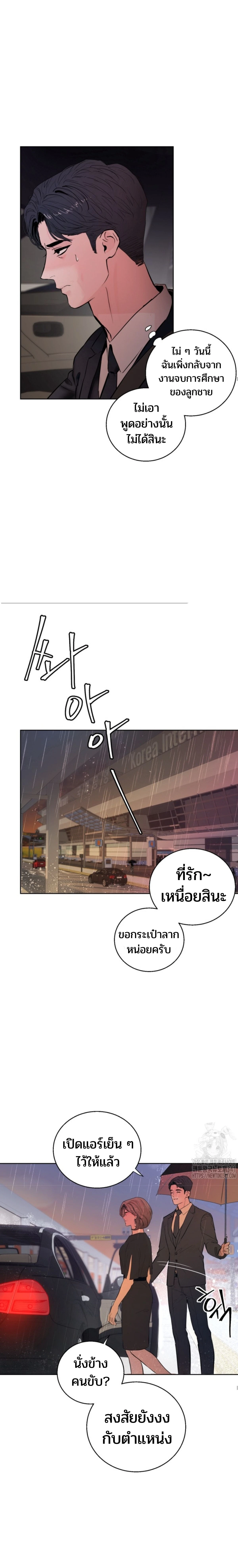 My X Daddy – มาย เอ็กซ์ แดดดี้ ตอนที่ 1 หน้า 12
