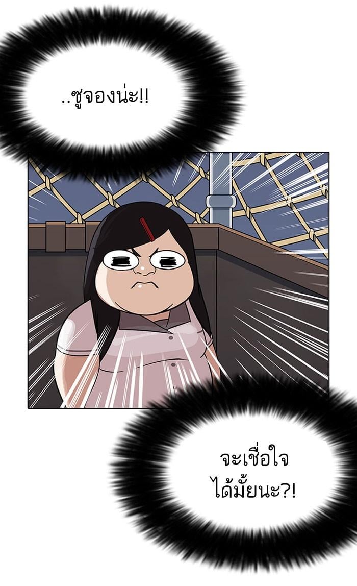 Lookism ตอนที่ 142 หน้า 22