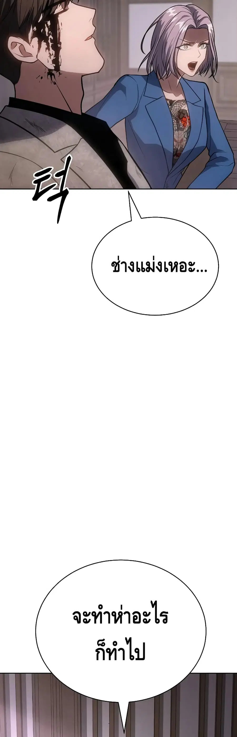 Baek XX ตอนที่ 20 หน้า 56