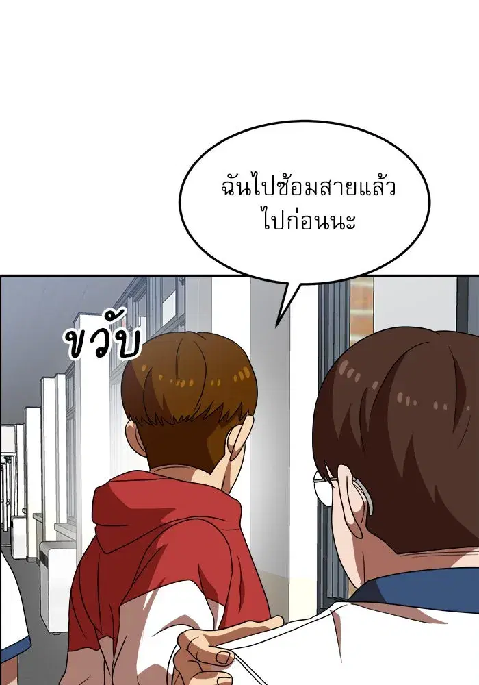 Double Click ตอนที่ 74 หน้า 91