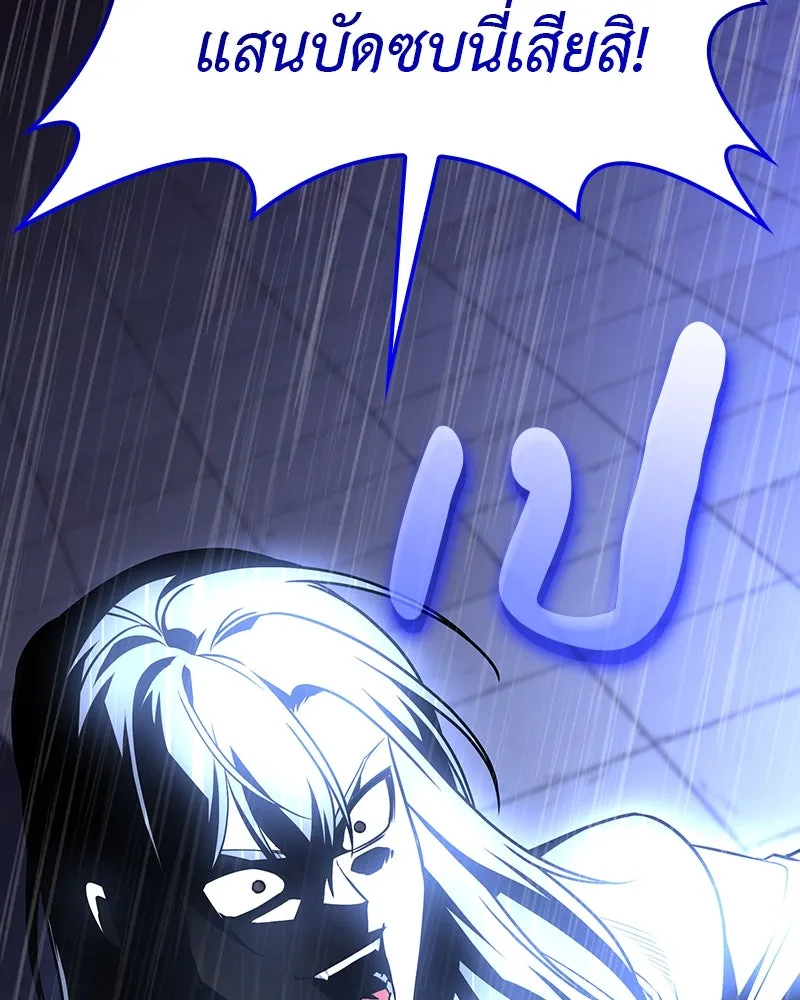 I Reincarnated As The Crazed Heir เกิดอีกทีเป็นว่าที่ประมุขลัทธิมาร ตอนที่ 123 หน้า 248