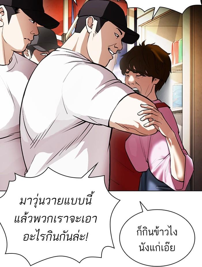Lookism ตอนที่ 407 หน้า 36