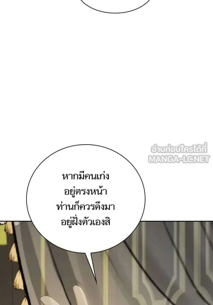 Sister I Am the Queen in This Life ตอนที่ 139 หน้า 161