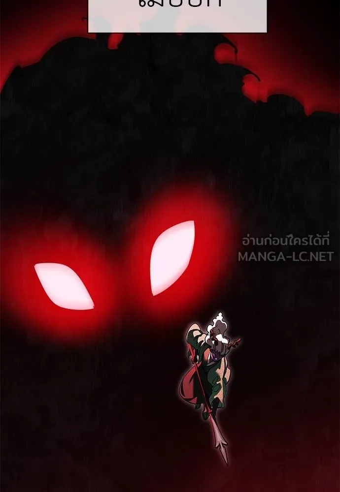 Reincarnation Path of The Underworld King ยอมรา ผู้พิพากษาจากนรก ตอนที่ 73 หน้า 96