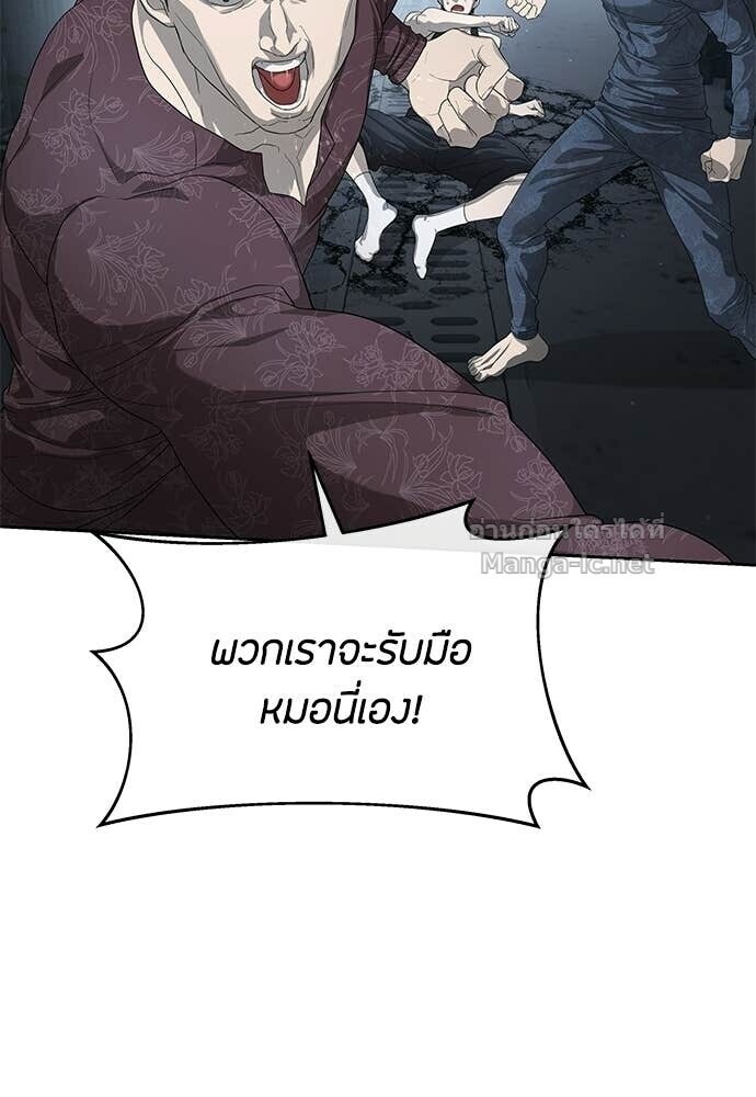Special Civil Servant กองกำลังพิเศษหมอกสีเหลือง ตอนที่ 53 หน้า 16