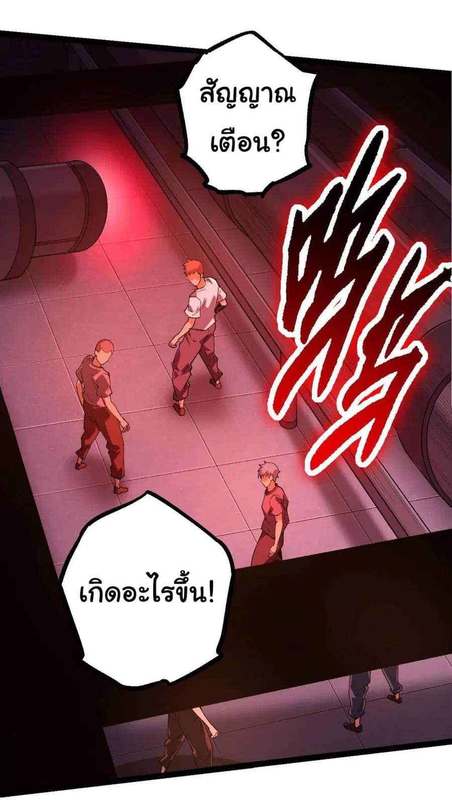Evolution from the Big Tree ตอนที่ 120 หน้า 28
