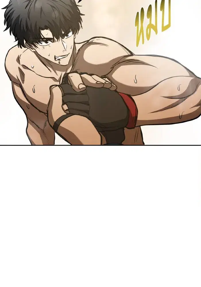 King of the Octagon ตอนที่ 79 หน้า 103