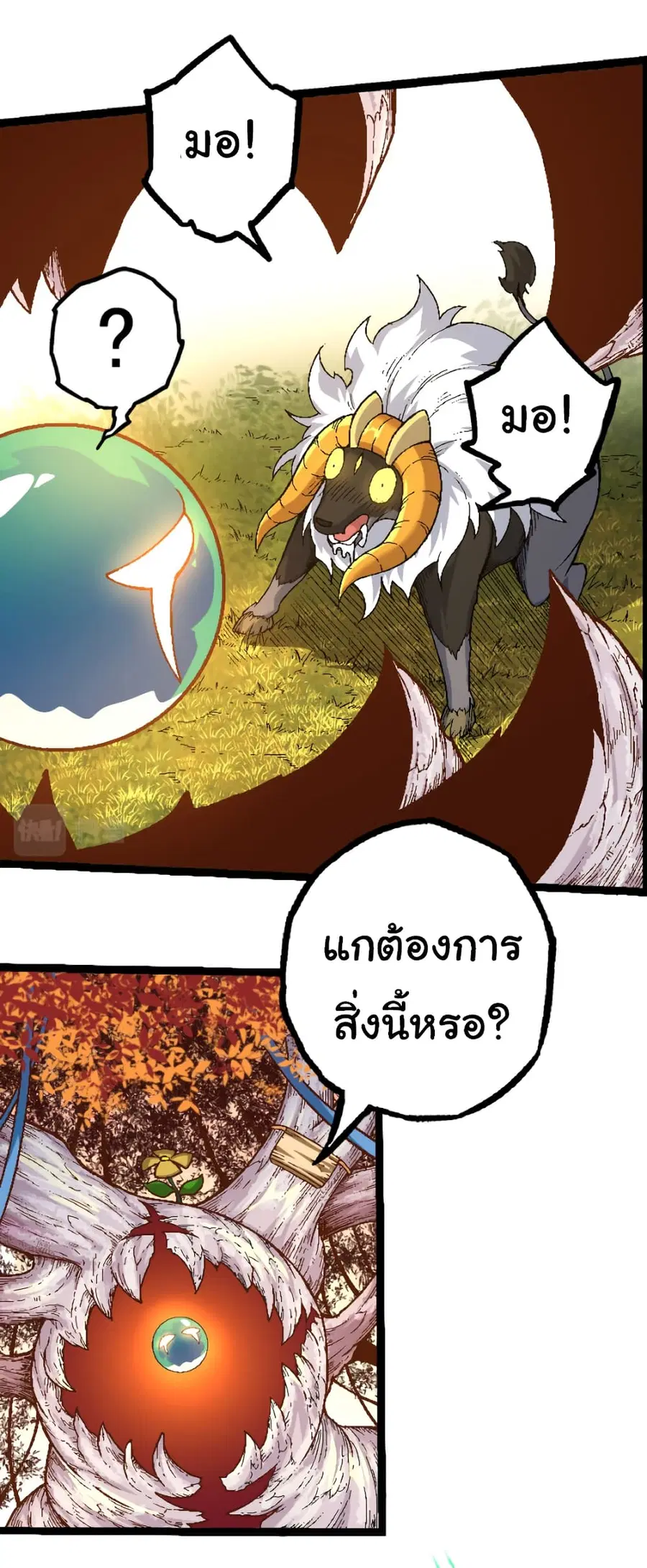 Evolution Begins With A Big Tree ตอนที่ 28 หน้า 35