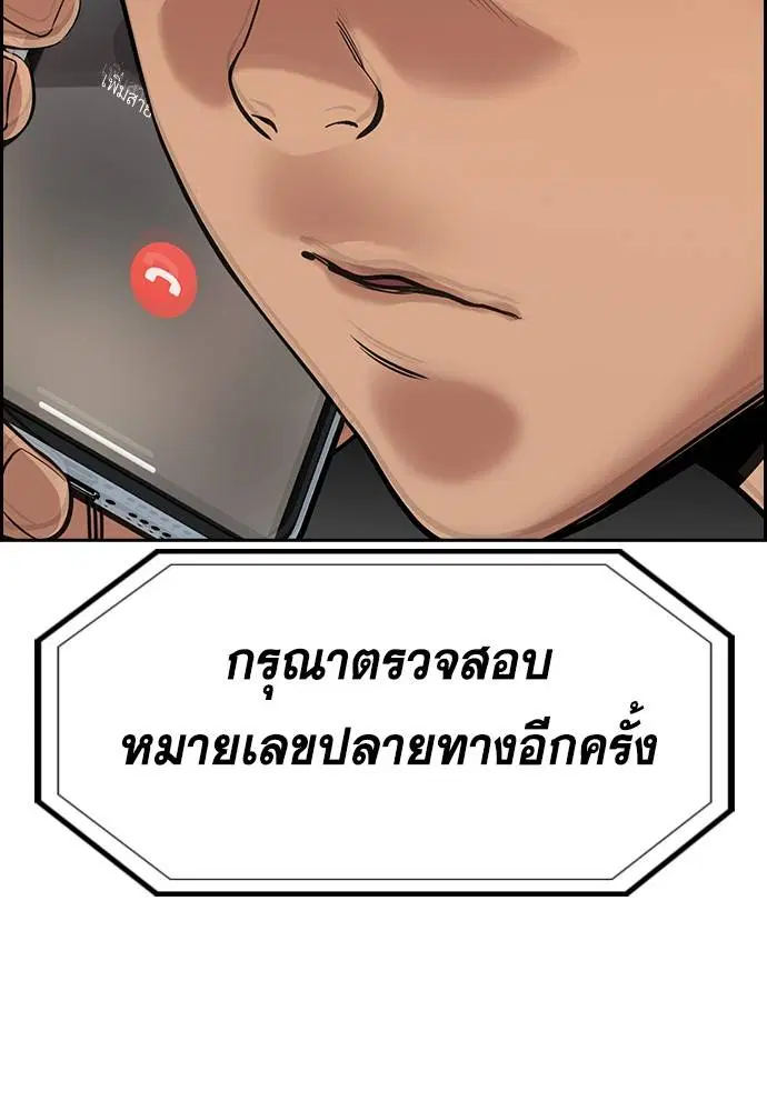 True Education ตอนที่ 135 หน้า 106
