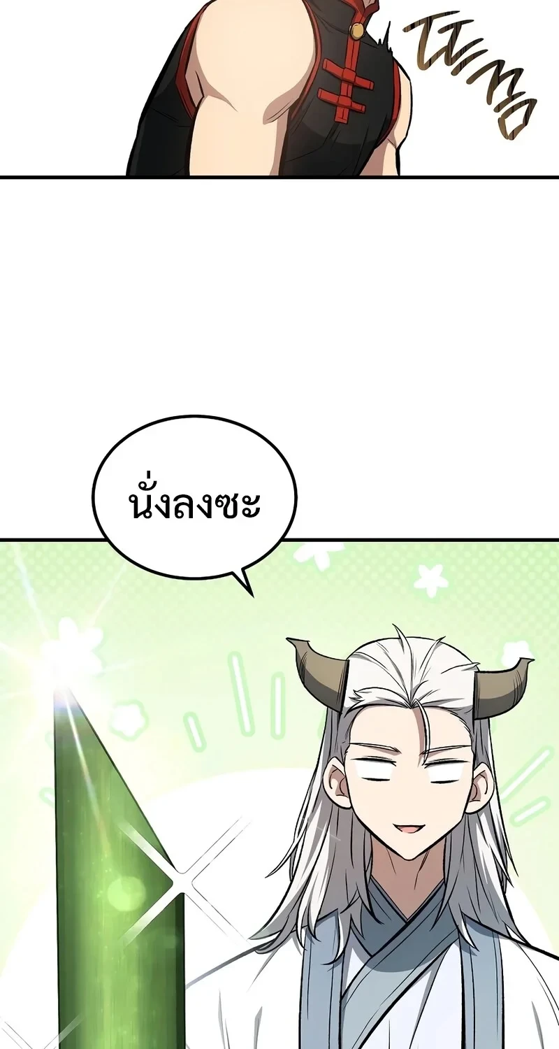 The Hero Returns ตอนที่ 144 หน้า 43