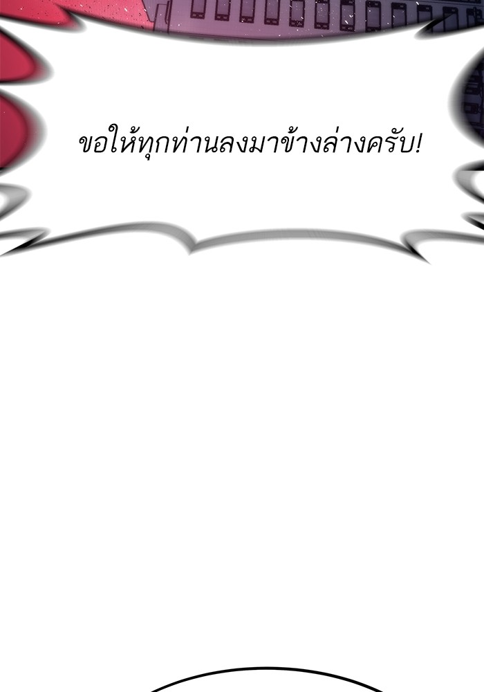 Ultra Alter แอ็กรองสตรองโคตร ตอนที่ 72 หน้า 111