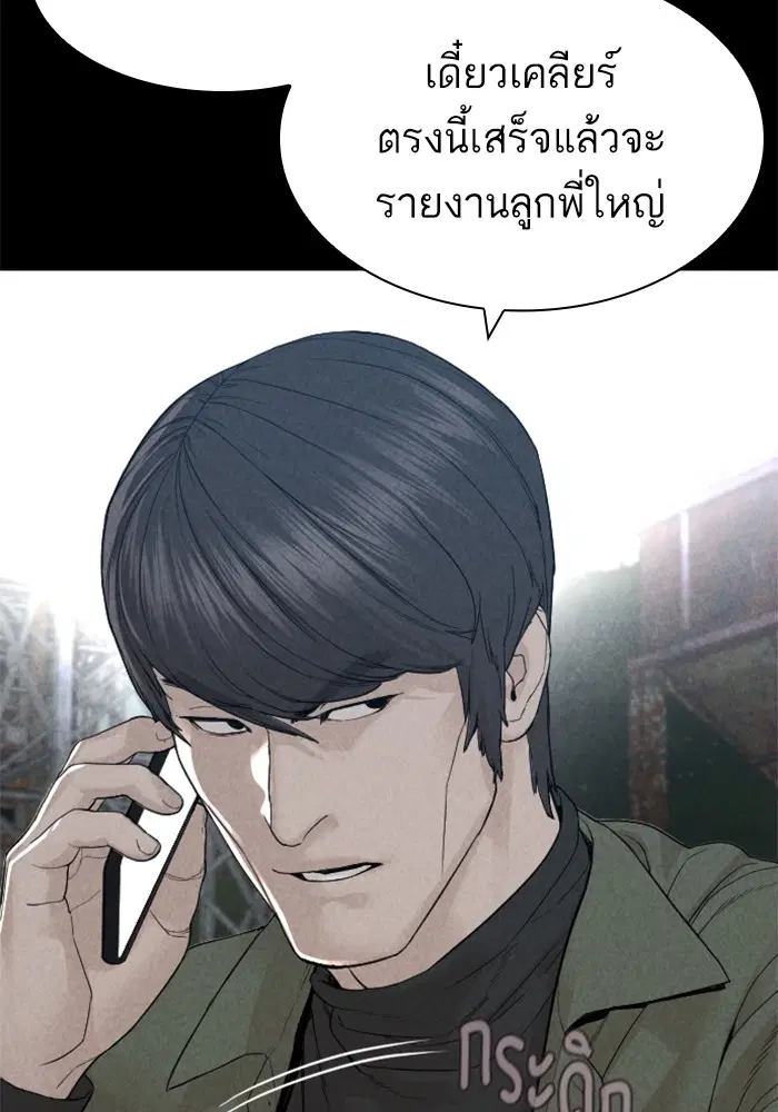 How to Fight ตอนที่ 169 หน้า 107