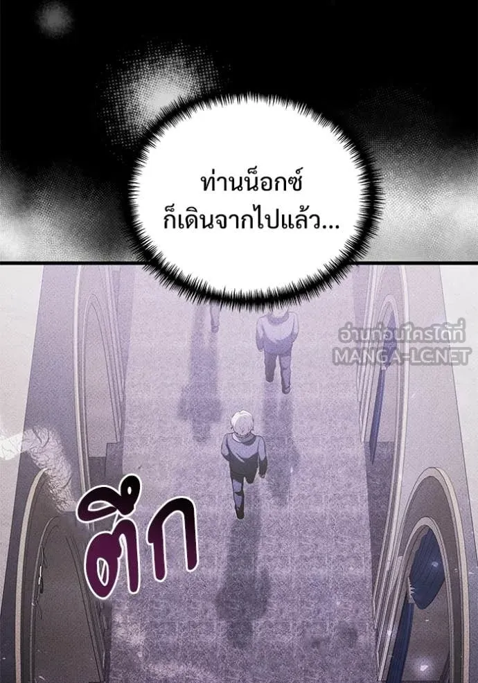 Terminally-Ill Genius Dark Knight อัศวินดำล่าท้าเวลา ตอนที่ 136 หน้า 47